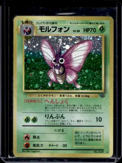 1997 Pokemon Jungle JP Venomoth Rare Holo #049 - Image 1