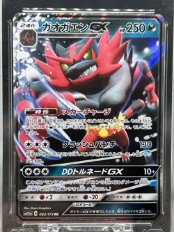 🔥AGS LEGENDARY 10🔥POKEMON JAPANESE SM INCINAROAR GX TAG ALL STARS 082 - Image 2