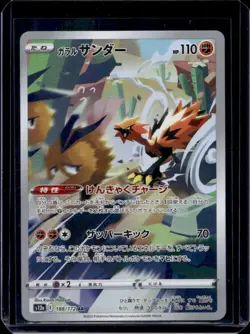 2022 Pokemon SWSH VSTAR Universe JP Galarian Zapdos Art Rare #188/172 - Image 1