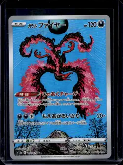 2022 Pokemon SWSH VSTAR Universe JP Galarian Moltres Art Rare #190/172 - Image 1