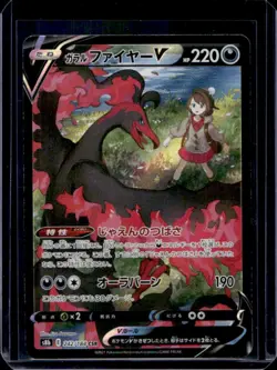 2021 Pokemon VMAX Climax JP Galarian Moltres V #242/184 - Image 1