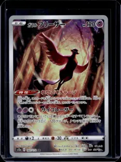 2022 Pokemon SWSH VSTAR Universe JP Galarian Articuno Art Rare #182/172 - Image 1