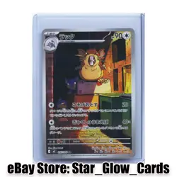 2026 Pokemon Japanese Full Art Raticate AR m3 092/080 Nullifying Zero NM - Image 1