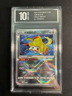 Nachtara CBB2C 06 02/ 15 Gem Pack Vol 2 - NM POKEBALL Umbreon Pokemon Pyxis10 - Image 1