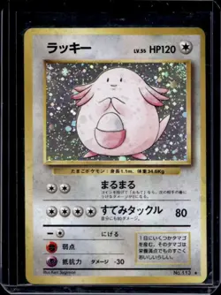 1996 Pokemon Expansion Pack JP Chansey Rare Holo #113 - Image 1