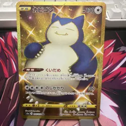 Snorlax the unrivaled fighter s5a 093/070 UR Near Mint Japanese Pokemon Card TCG - Image 1