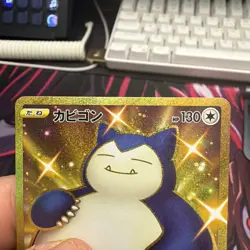 Snorlax the unrivaled fighter s5a 093/070 UR Near Mint Japanese Pokemon Card TCG - Image 5