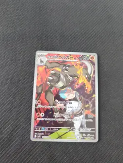 Houndoom AR 100/098 Team Rocket sv10 Pokemon Card Japanese NM - Image 1