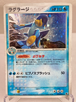 Swampert 016/055 ADV Expansion Holo Rare Pokemon Card Japanese - Heavily Played - Image 1
