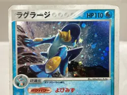 Swampert 016/055 ADV Expansion Holo Rare Pokemon Card Japanese - Heavily Played - Image 3