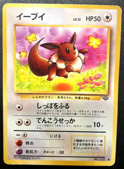 Eevee Japanese Jungle Set 1996 Pokemon Card Regular Non-Holo Vintage Nintendo NM - Image 1