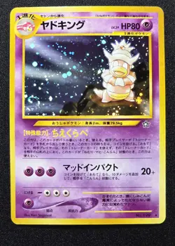 ✨Swirl✨Slowking Pokemon Card Japanese 199 Neo Genesis Holo Vintage Old Back - Image 1