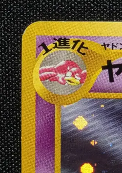 ✨Swirl✨Slowking Pokemon Card Japanese 199 Neo Genesis Holo Vintage Old Back - Image 2