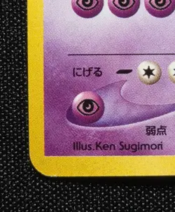 ✨Swirl✨Slowking Pokemon Card Japanese 199 Neo Genesis Holo Vintage Old Back - Image 3