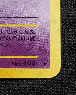 ✨Swirl✨Slowking Pokemon Card Japanese 199 Neo Genesis Holo Vintage Old Back - Image 4