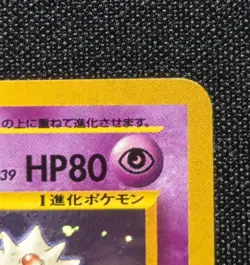 ✨Swirl✨Slowking Pokemon Card Japanese 199 Neo Genesis Holo Vintage Old Back - Image 5