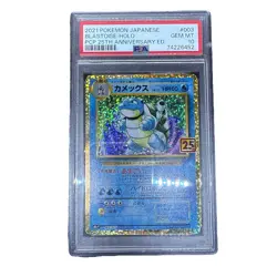PSA 10 Blastoise Promo 003/025 S8a-P Pokemon Card Japanese 25th Anniversary #3 - Image 1