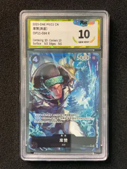 2025 Bandai One Piece Card Game Chinese Kuzan #OP11-084 R PGS 10 LU57 - Image 1