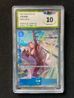 2025 Bandai One Piece Card Game Chinese Hina #EB03-025 R PGS 10 LU57 - Image 1