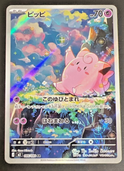 Clefairy AR M3 086/080 Munikis / Nihil Zero Pokemon Card Japanese NM - Image 1