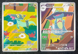 Pokemon Card Japanese Dreepy Drakloak AR set 211/193 212/193 M2a MEGA Dream ex - Image 1