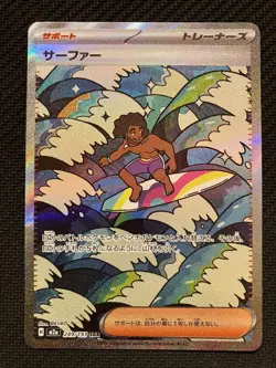 Surfer SAR 249/193 M2a MEGA Dream ex Pokemon Card Japanese - Image 1