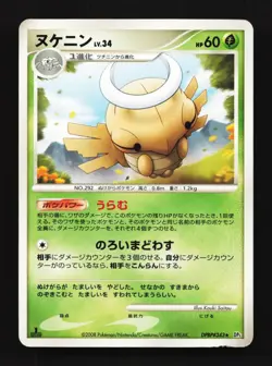 Shedinja DPBP#343 MP Temple of Anger Japanese Pokemon Card TCG - Image 1