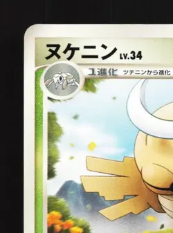Shedinja DPBP#343 MP Temple of Anger Japanese Pokemon Card TCG - Image 4