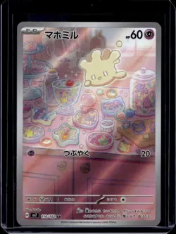 2024 Pokemon Stellar Miracle JP Milcery Art Rare #110/102 - Image 1