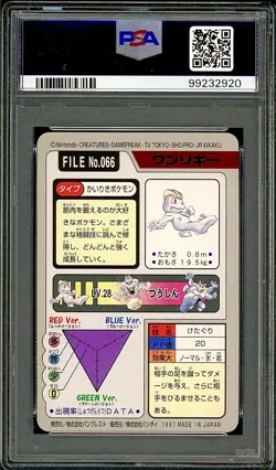 PSA 9 Machop Japanese Carddass No. 066 Pokemon 1997 - Image 2