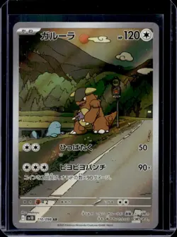 2025 Pokemon The Glory of Team Rocket JP Kangaskhan Art Rare #110/098 - Image 1