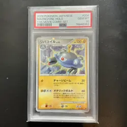 2008 POKEMON JPN 11TH MOVIE COMMEMORATION SET #004 MAGNEZONE-HOLO PSA 10 - Image 1