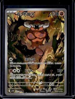 2025 Pokemon Black Bolt JP Landorus Art Rare #137/086 - Image 1