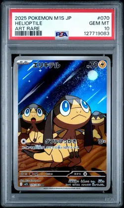 2025 POKEMON JPN M1S-MEGA SYMPHONIA ART RARE #070 HELIOPTILE PSA 10 - Image 1