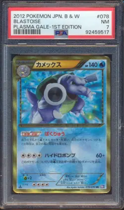 2012 POKEMON JAPANESE B & W PLASMA GALE BLASTOISE #078 1ST EDITION PSA 7! - Image 1