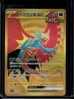 2023 Pokemon Ancient Roar Japanese Roaring Moon ex Ultra Rare #093/066 - Image 1