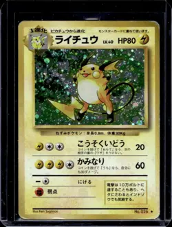1997 Pokemon Mystery of the Fossils JP Raichu Rare Holo #026 - Image 1