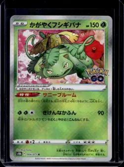 2022 Pokemon SWSH Go JP Radiant Venusaur Rare #004/071 - Image 1