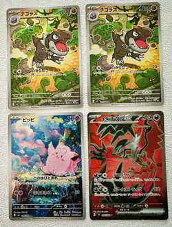 Pokemon Nihil Zero Lot of 4 Art Rare’s Clefairy Etc… - Image 1