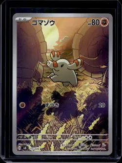 2024 Pokemon Super Electric Breaker JP Phanpy Art Rare #115/106 - Image 1