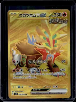 2024 Pokemon Wild Force JP Gouging Fire ex Ultra Rare #098/071 - Image 1