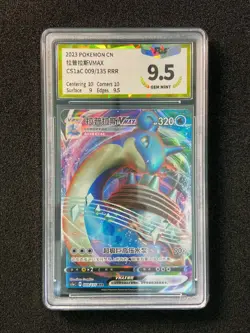 2023 Pokemon TCG S-CHN Sword Shield CS1aC 009/135 RRR Lapras VMAX PGS 9.5 LU57 - Image 1