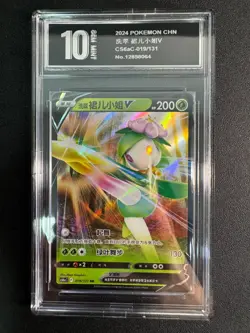 Pokemon TCG Hisuian Lilligant V | #019/131 CS6aC: Marine Shadow Roar | Pyxis10 - Image 1