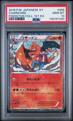 2016 POKEMON JPN XY POKEKYUN COLL 1ST ED #005 CHARIZARD PSA 10 - Image 1