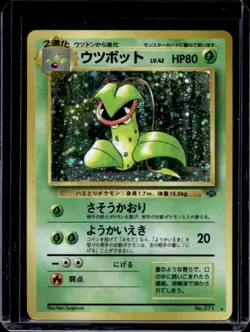 1997 Pokemon Jungle JP Victreebel Rare Holo #071 - Image 1