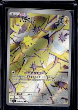 2024 Pokemon Stellar Miracle JP Joltik Art Rare #108/102 - Image 1