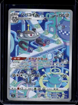 2022 Pokemon SWSH VSTAR Universe JP Magnezone Art Rare #193/172 - Image 1