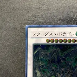 Stardust Dragon TDGS-JP040 Ultimate Rare YuGiOh 2980 - Image 2