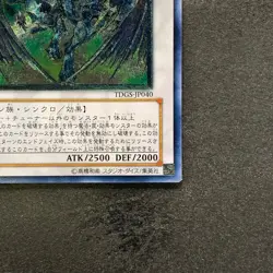 Stardust Dragon TDGS-JP040 Ultimate Rare YuGiOh 2980 - Image 5
