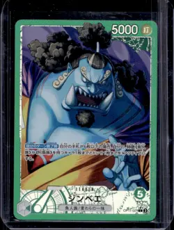 2025 One Piece Fist of Divine Speed Jinbe Leader Alternate Art #OP11-021 - Image 1